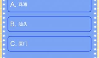 红领巾爱学答案第四季 红领巾爱学答案第四季
