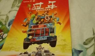 熊出没之过年动画